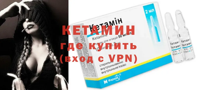 КЕТАМИН ketamine  Рассказово 