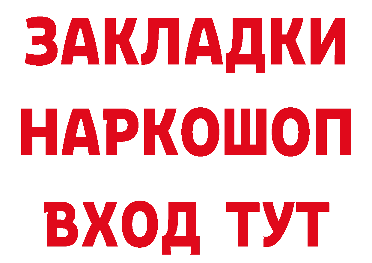 Кетамин VHQ зеркало мориарти гидра Рассказово